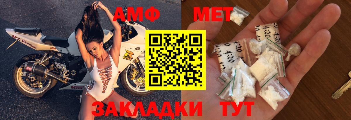 Азнакаево  Amphetamine  Вход с VPN  АМФ Розовый 