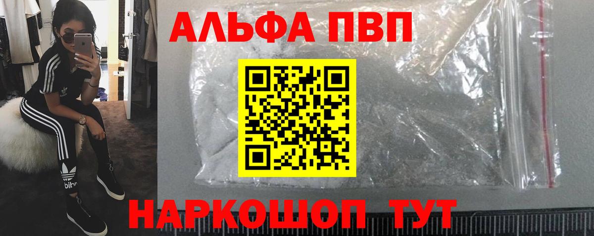 Alpha PVP VHQ  Вход с VPN  Азнакаево  Alpha PVP мука  A-PVP  Alpha-PVP крисы CK 