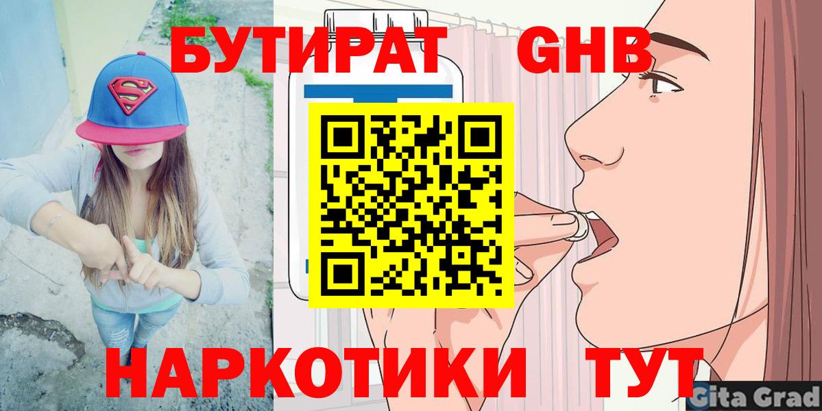 БУТИРАТ Butirat  Вход с VPN  Азнакаево 