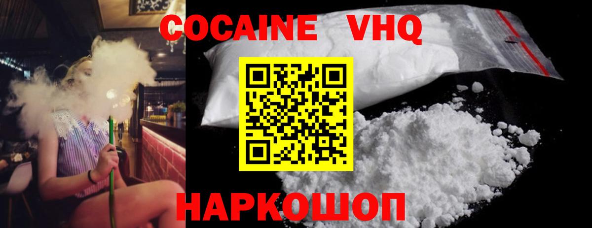 Кокаин FishScale Азнакаево
