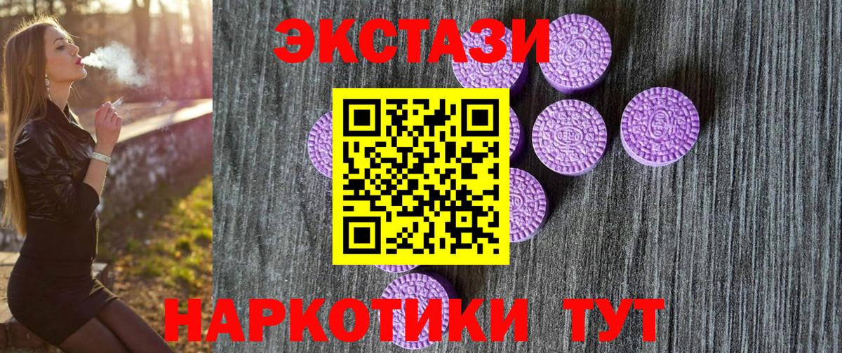 ЭКСТАЗИ Cube  Вход с VPN  ЭКСТАЗИ  Азнакаево  ЭКСТАЗИ Дубай 