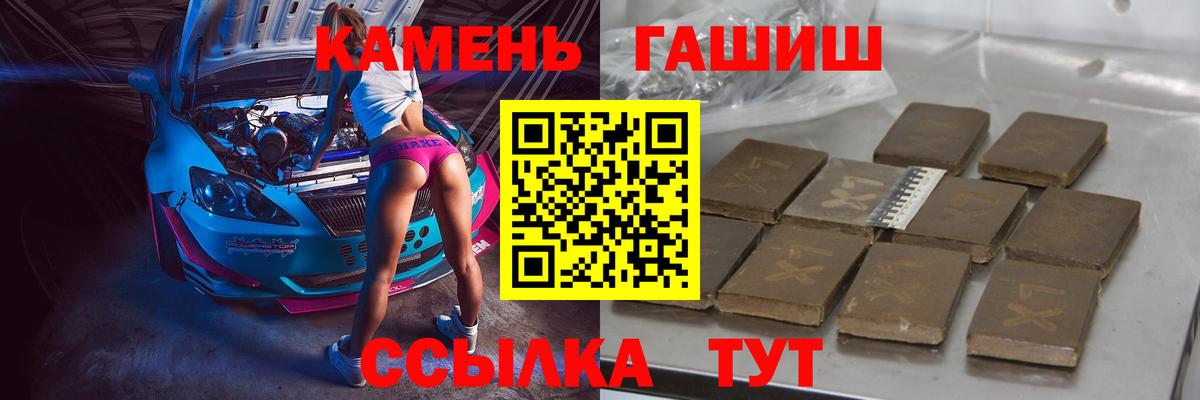 ГАШ hashish  ГАШИШ  Азнакаево  ГАШИШ хэш  Вход с VPN 
