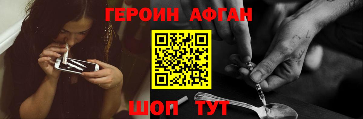 ГЕРОИН белый Азнакаево