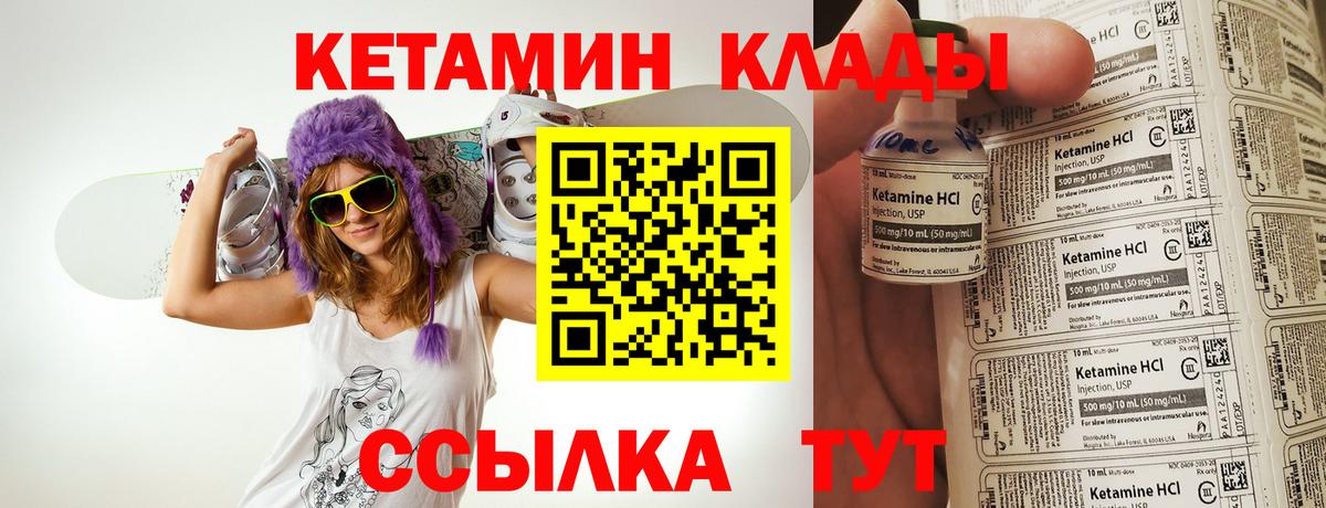 Кетамин VHQ  КЕТАМИН VHQ  Азнакаево  Вход с VPN 