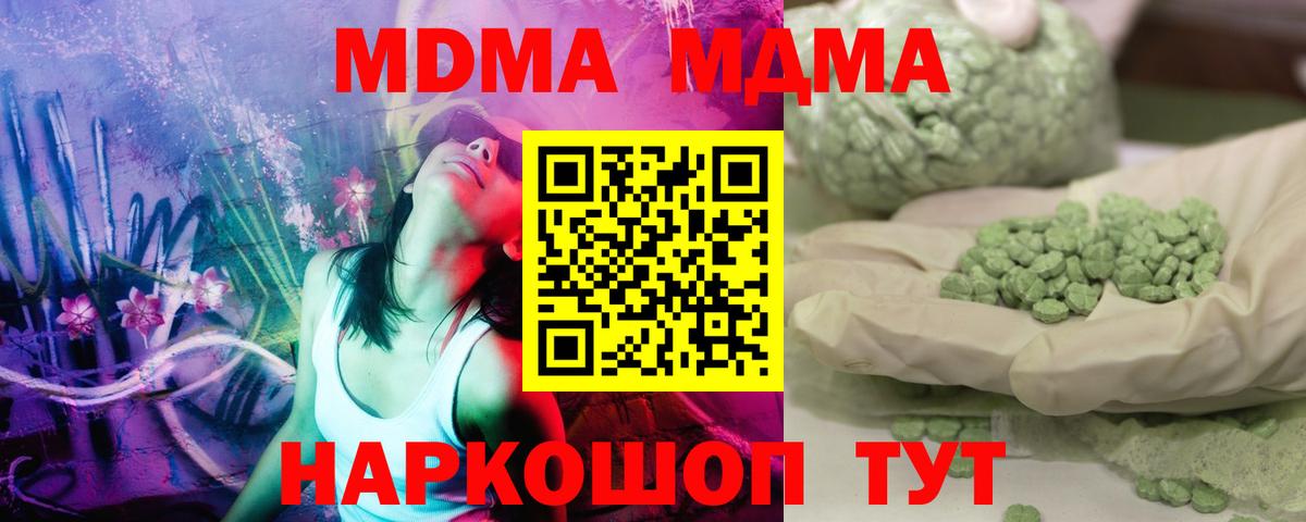 MDMA Molly Азнакаево