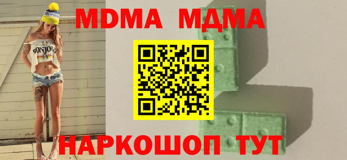 МДМА crystal  Вход с VPN  MDMA Molly  Азнакаево 