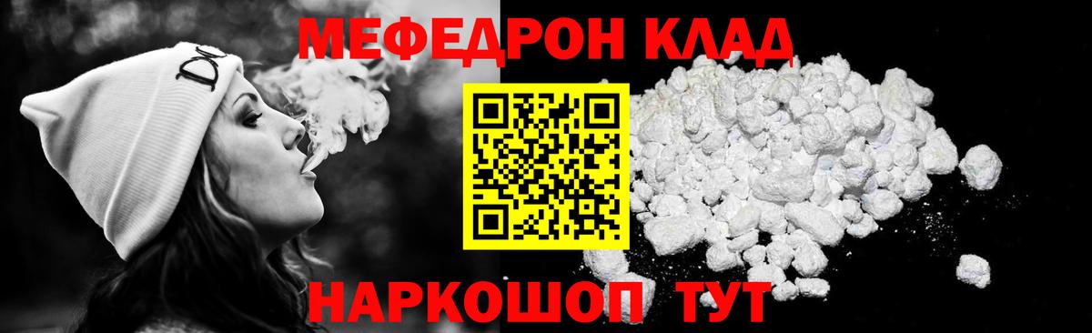 МЯУ-МЯУ 4 MMC  МЯУ-МЯУ  Меф  Азнакаево  МЯУ-МЯУ мяу мяу  Вход с VPN 