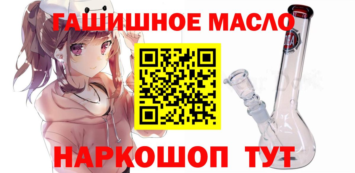 Дистиллят ТГК гашишное масло Азнакаево