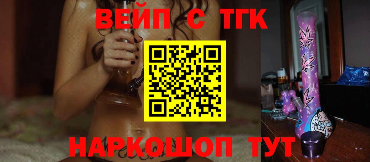 закладки  ТГК жижа  Вход с VPN  Азнакаево 